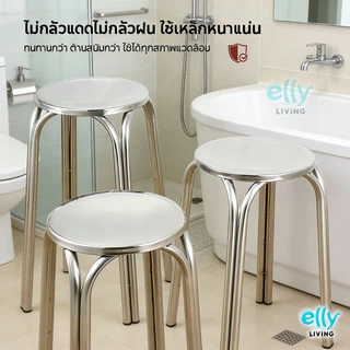 เก้าอี้กลมสแตนเลส304 เก้าอี้นั่งอาบน้ำสำหรับเด็ก เก้าอี้นั่งซักผ้า แถมจุกขายางกันลื่น ทนทานกันสนิม ซ้อนกันได้