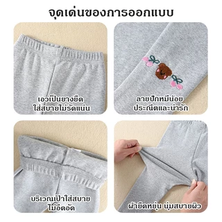 กางเกงเลกกิ้งเด็กผู้หญิง ลกกิ้งเด็กปักลายหมีและเชอร์รี่ ผ้ายืดหยุ่นสูง นุ่มและระบายอากาศได้ดี