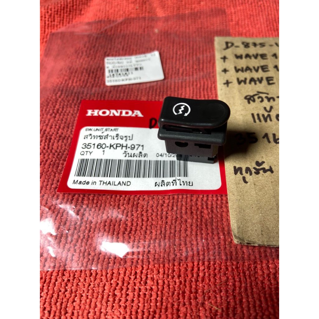 Wave125-i Wave125-i ปี05 Wave125S ปี05 แท้ศูนย์ D-875.140 สวิทซ์ ปุ่มสตาร์ท ขวาR 35160- KPH- 971 มอเ