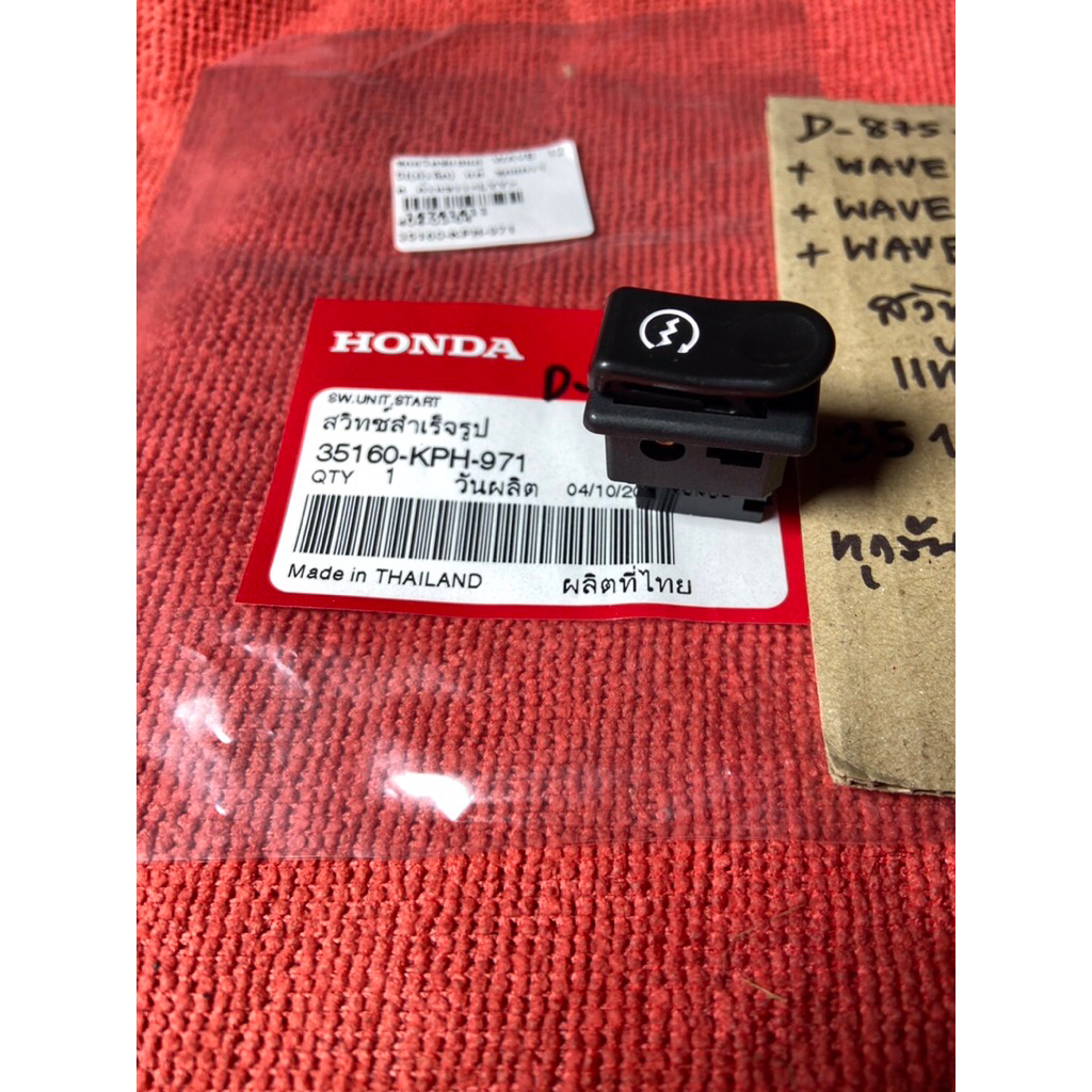 Wave125-i Wave125-i ปี05 Wave125S ปี05 แท้ศูนย์ D-875.140 สวิทซ์ ปุ่มสตาร์ท ขวาR 35160- KPH- 971 มอเ