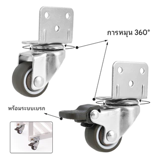 4 ชิ้น ลูกล้อ ลูกล้อเฟอร์นิเจอร์ ล้อมีเบรค ล้อสำหรับงานหนัก ล้อหมุนได้ 360 องสา มั่นคงล้อยางรูปตัว