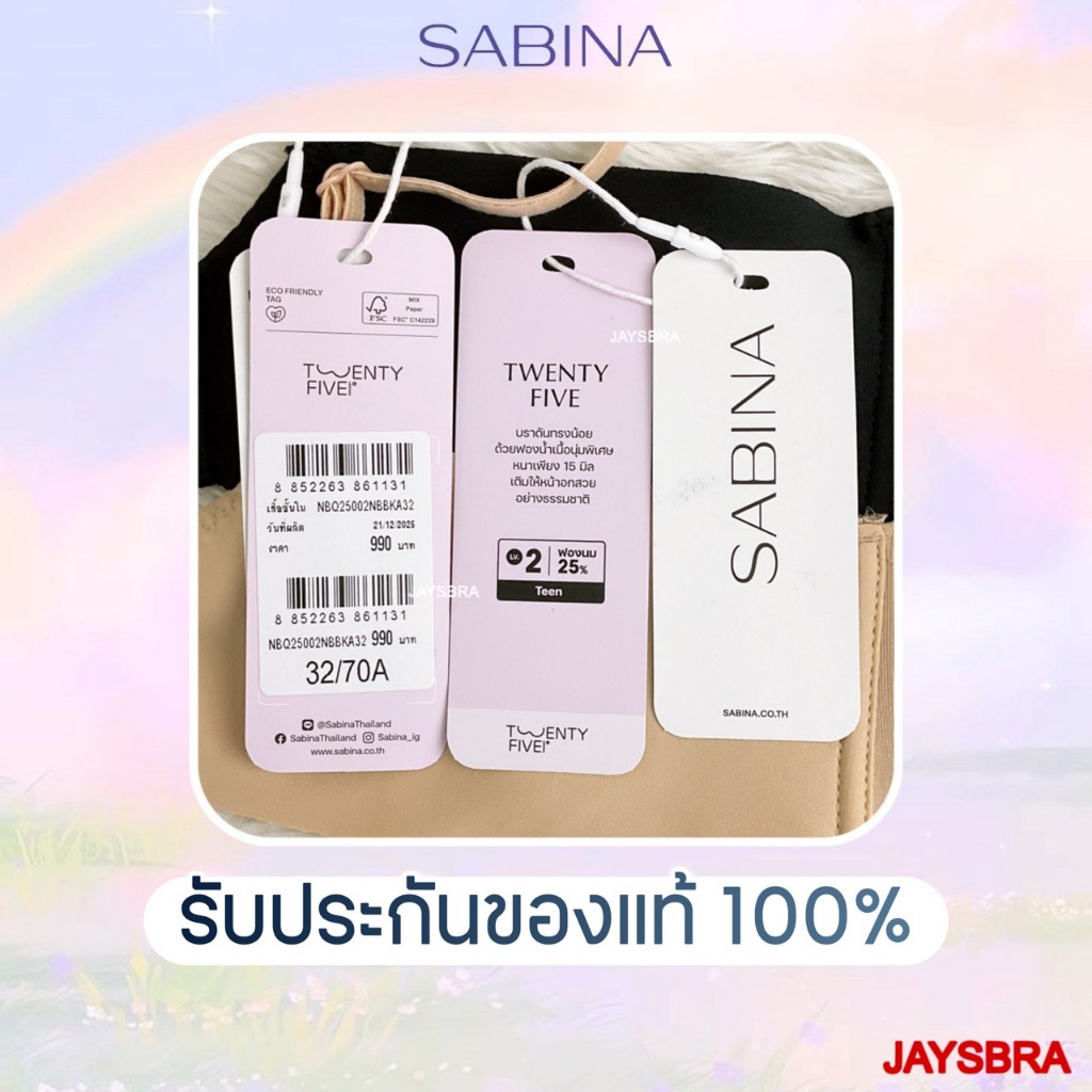 < รุ่นใหม่ > ฟองนม 25% * SABINA Invisible wire (ไร้โครง + ไร้ตะเข็บ) level2 * NBQ25001-2 รูปที่ 4