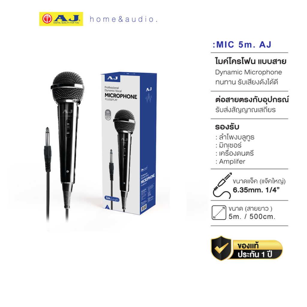 AJ ไมค์โครโฟน เเบบมีสาย สายยาว 5 เมตร ใช้ได้กับลำโพง, เครื่องเสียง, มิกเซอร์, ประกัน 1 ปี Dynamic Mi