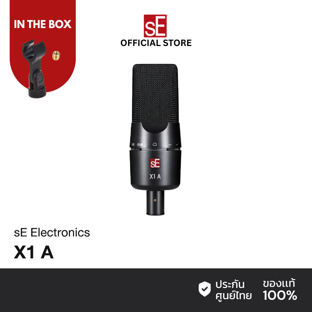 sE Electronics X1 A ไมโครโฟนคอนเดนเซอร์ ไมค์จ่อเครื่องดนตรี Cardioid Condenser Microphone
