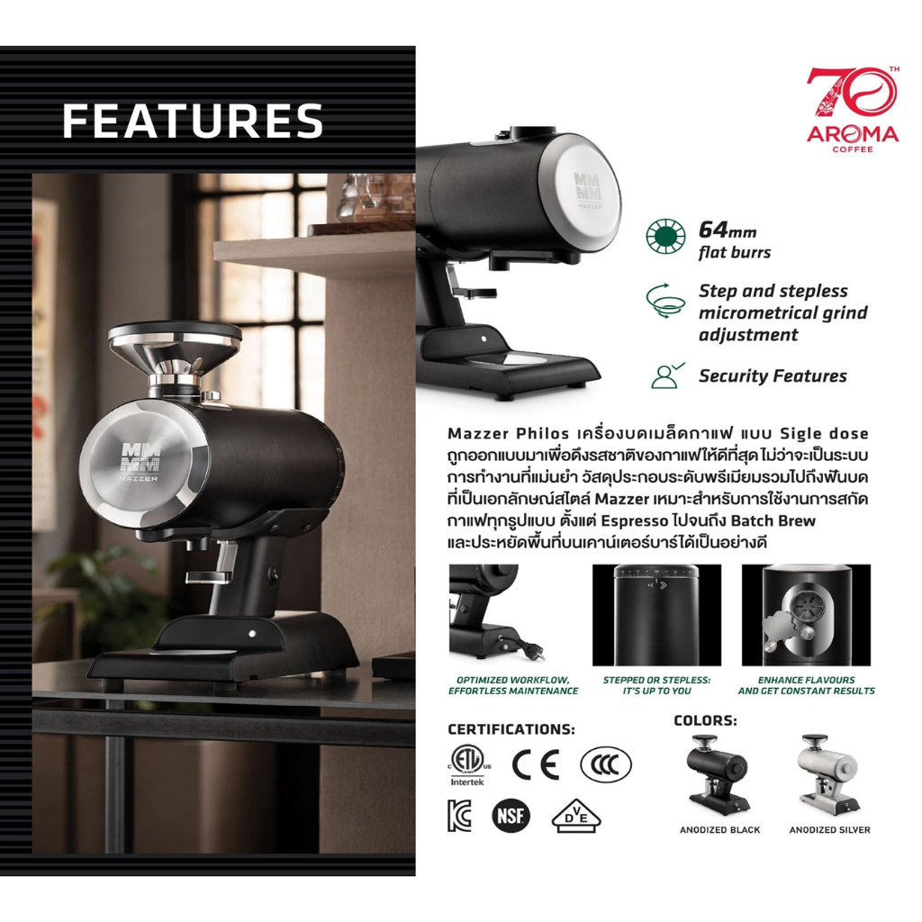 เครื่องบดกาแฟ Mazzer mod Philos - Single Dose