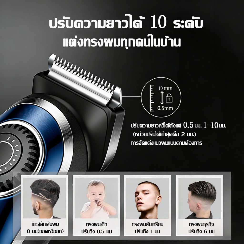 เครืองตัดผม แบตตาเลี่ยนไฟฟ้า หัวตัดเซรามิกไทเทเนียม ตัดเรียบ ไม่ติดผม ใช้ได้ทั้งเด็กและผู้ใหญ่ ปัตตาเลี่ยนไร้สาย - รูปที่ 2