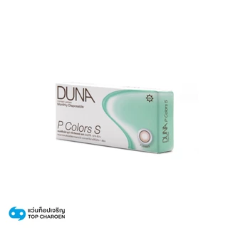 DUNA คอนแทคเลนส์สี BROWN III รุ่น P COLORS S (กล่องละ 2 ชิ้น) เบอร์ตา 00 ถึง -9.00