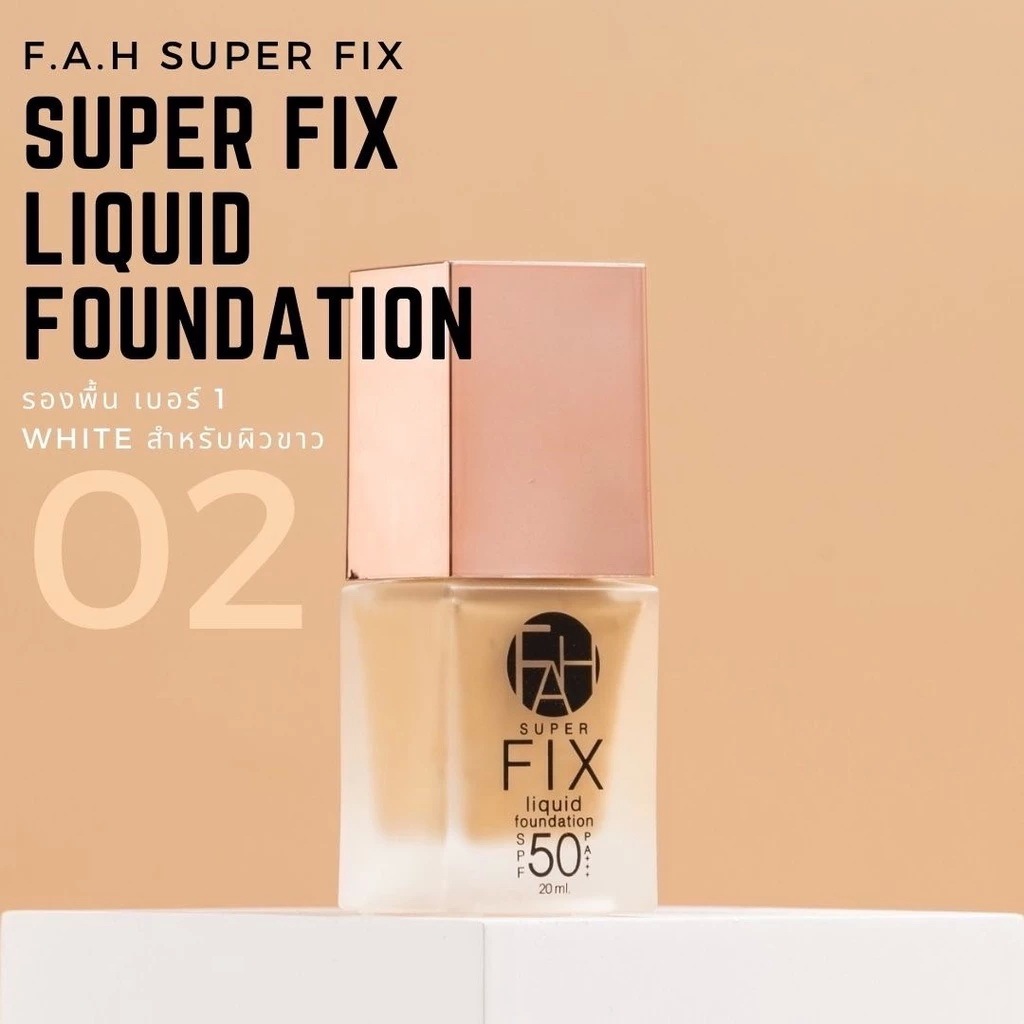 รองพื้น F.A.H เบอร์ 2 : F.A.H SUPER FIX LIQUID FOUNDATION fah สำหรับผิวสองสี (IVORY) ฟรีแปรงและฟองน้ำแต่งหน้า