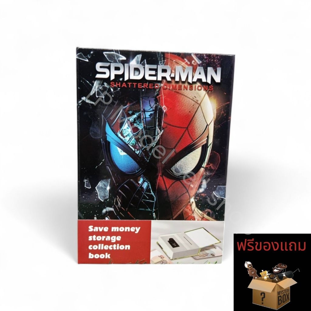 หนังสือเก็บเงิน / หนังสือตู้เซฟลับ (Book Safe / Money Saving Book) ลายการ์ตูน