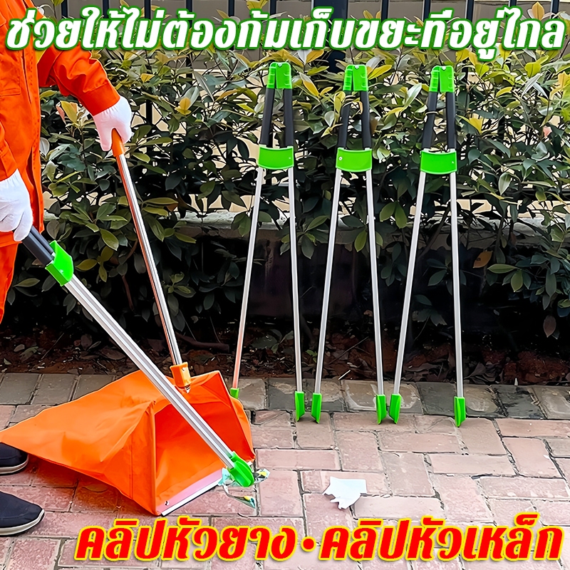 ที่คีบขยะยาว 90CM ไม้หนีบของอเนกประสงค์ หยิบของสูง คีบเก็บของ หยิบของ ม้หนีบขยะ ใบ้ไม้ หยิบของสูง ไม้หนีบขยะสแตนเลส