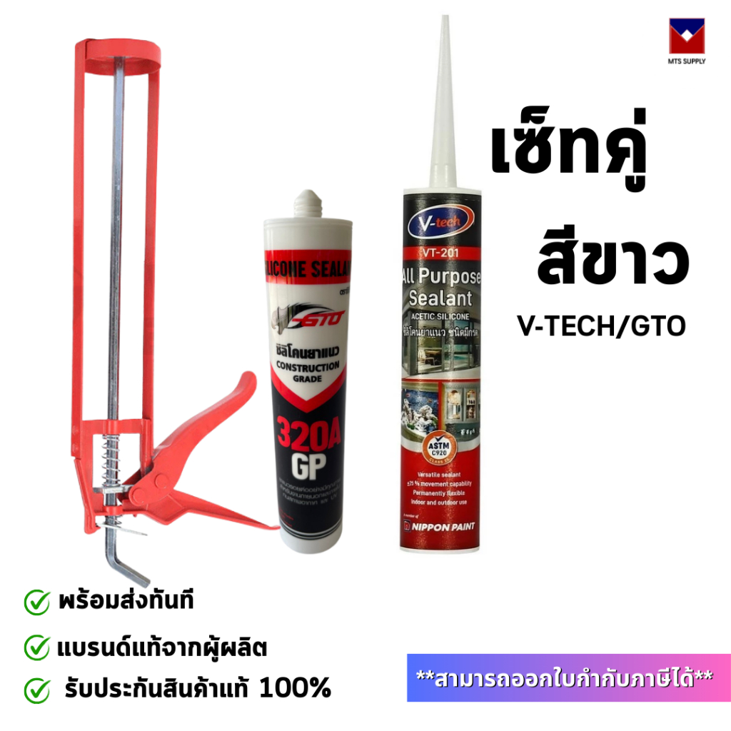 ปืนยิงซิลิโคน แด๊ป ปืน ปืนกาวซิลิโคน หัวยิงซิลิโคน กระบอกซิลิโคน
