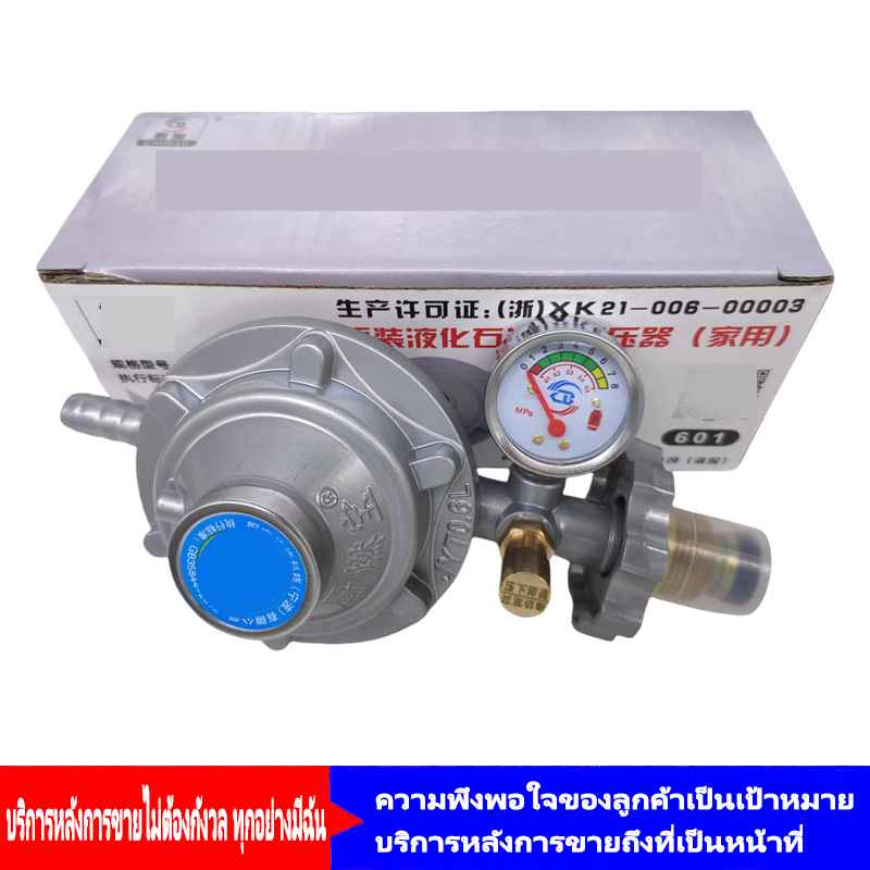 หัวปรับแก๊สแรงดันต่ำ (Low) รุ่น LS-325SG มีระบบเซฟตี้ มีเกจ์วัด