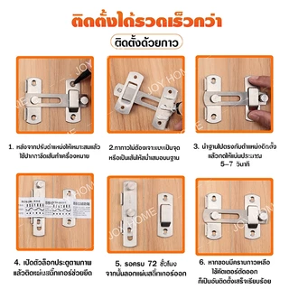 【90°/180°】ไม่ต้องเจาะ / เจาะรู ล็อคประตูสแตนเลส ตัวล็อคประตู ตัวล็อคประตูและหน้าต่าง กลอนสับบานเลื่อน(แถมสกรูและกาว)