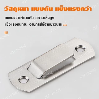 【90°/180°】ไม่ต้องเจาะ / เจาะรู ล็อคประตูสแตนเลส ตัวล็อคประตู ตัวล็อคประตูและหน้าต่าง กลอนสับบานเลื่อน(แถมสกรูและกาว)