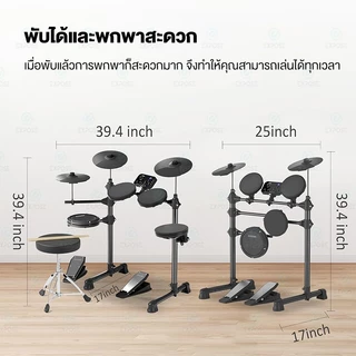 กลองไฟฟ้า Electronic Drum เสียงที่แตกต่างกัน 144แบบ HDMI กระเดื่องจริง บูทูธเปิดเพลงได้ ของแท้ 100%
