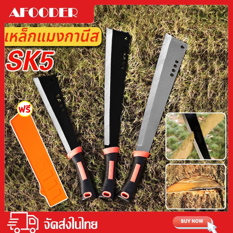 มีดเดินป่า มีดอีโต้ เหล็กแมงกานีสSK5 มีดอีโต้หัวตัด ใบมีดมีความคมทนแข็งแรงสามารถฟันไม้ใหญ่ได้ 38/50cm