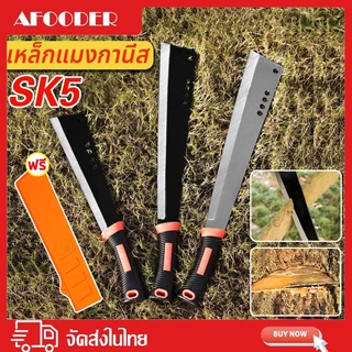 มีดเดินป่า มีดอีโต้ เหล็กแมงกานีสSK5 มีดอีโต้หัวตัด ใบมีดมีความคมทนแข็งแรงสามารถฟันไม้ใหญ่ได้ 38/50cm