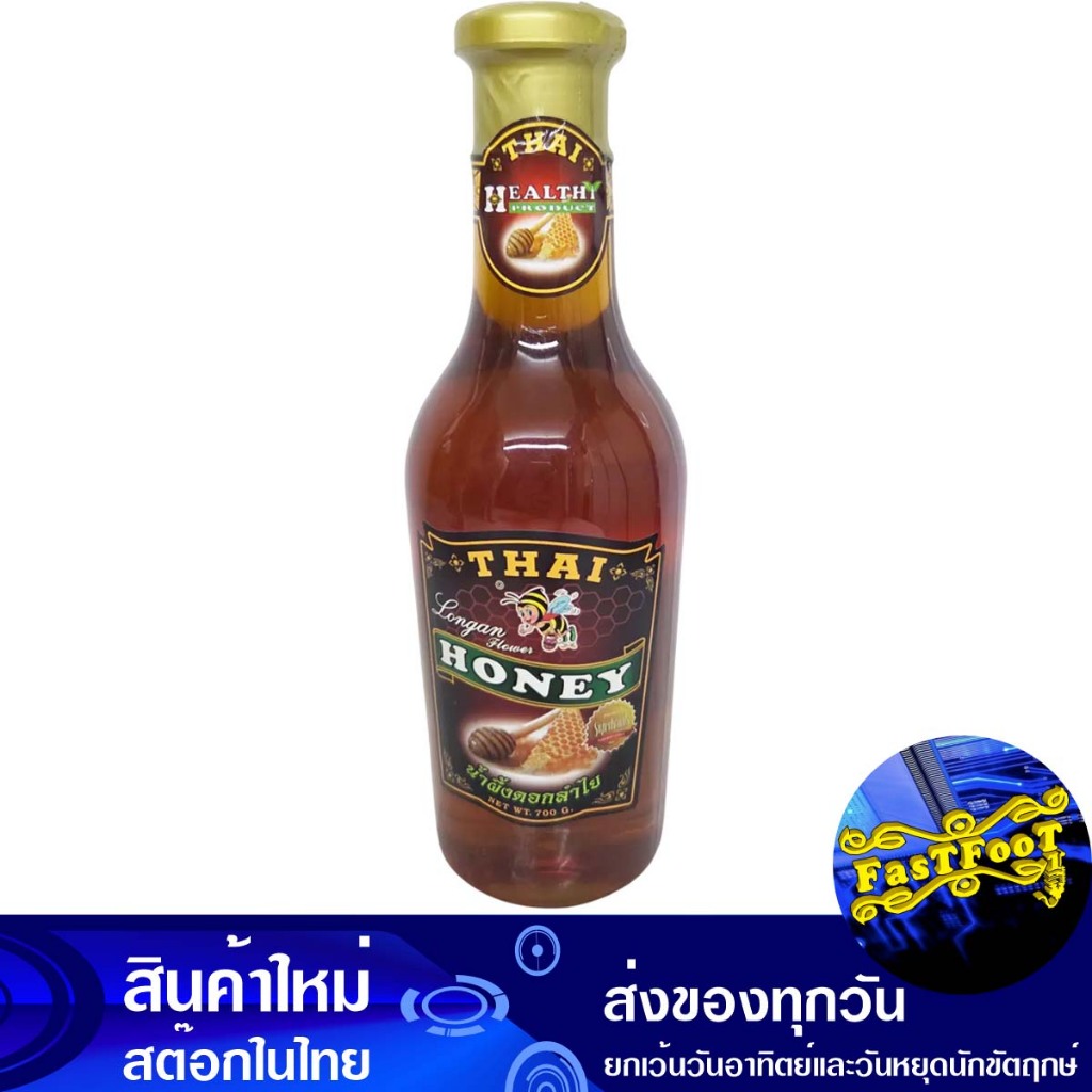 น้ำผึ้งลำใย 700กรัม ไทยฮันนี่ Thai Honey Longan Honey