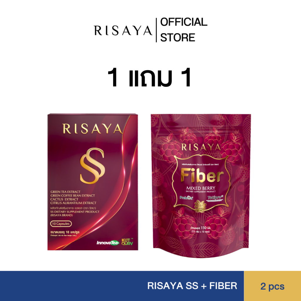 (1 แถม 1) RISAYA SS + RISAYA  Fiber ผลิตภัณฑ์เสริมอาหาร