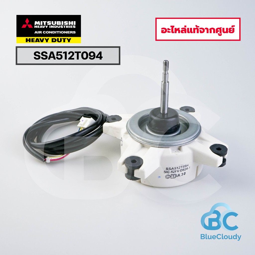 มอเตอร์พัดลมคอยล์ร้อน Mitsubishi Heavy Duty Part No.SSA512T094 MOTOR DC มอเตอร์พัดลมมิตซูบิชิ เฮฟวี่ ของแท้ศูนย์