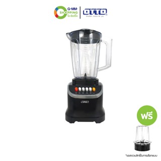 OTTO ออตโต้ เครื่องปั่นน้ำผลไม้ ขนาด 1.6 ลิตร #201844