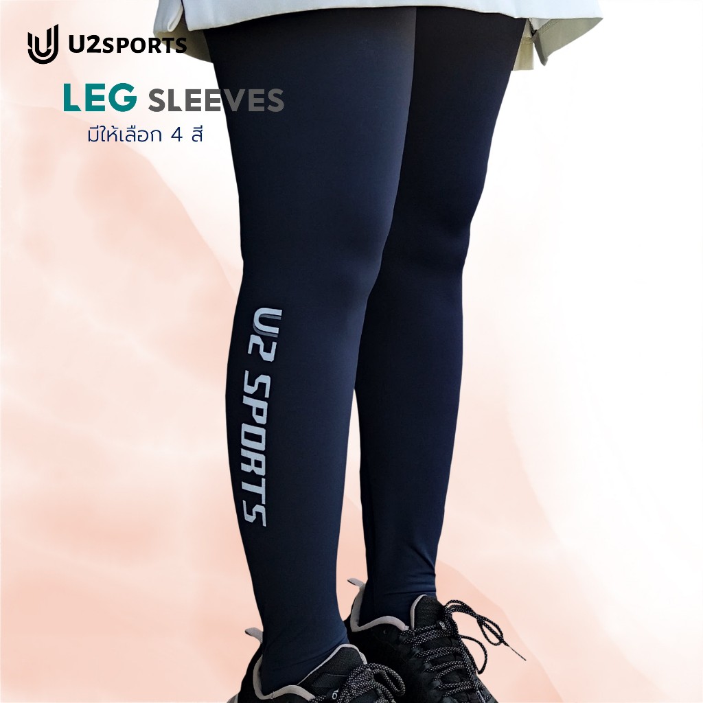 U2SPORTS Leg Sleeves[พร้อมส่ง]ปลอกขากันแดด กันUV ผ้าเกาหลี ปิดถึงข้อเท้า unisex ใส่แล้วเย็น