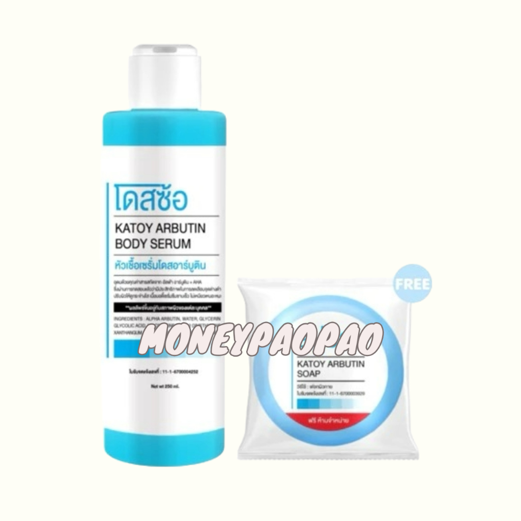 [1 เซต เซรั่ม+สบู่] โดสซ้อ Katoy Arbutin Body Serum เซรั่มอาร์บูติน