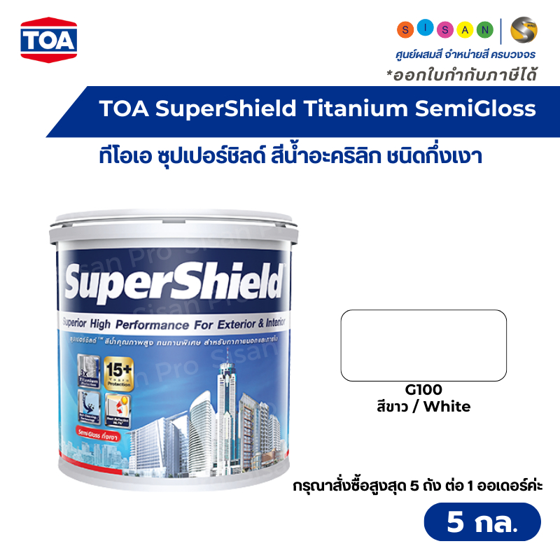 TOA SuperShield Titanium SemiGloss ทีโอเอ ซุปเปอร์ชิลด์ สีน้ำทาภายนอก #G100 สีขาว ชนิดกึ่งเงา ขนาด 5