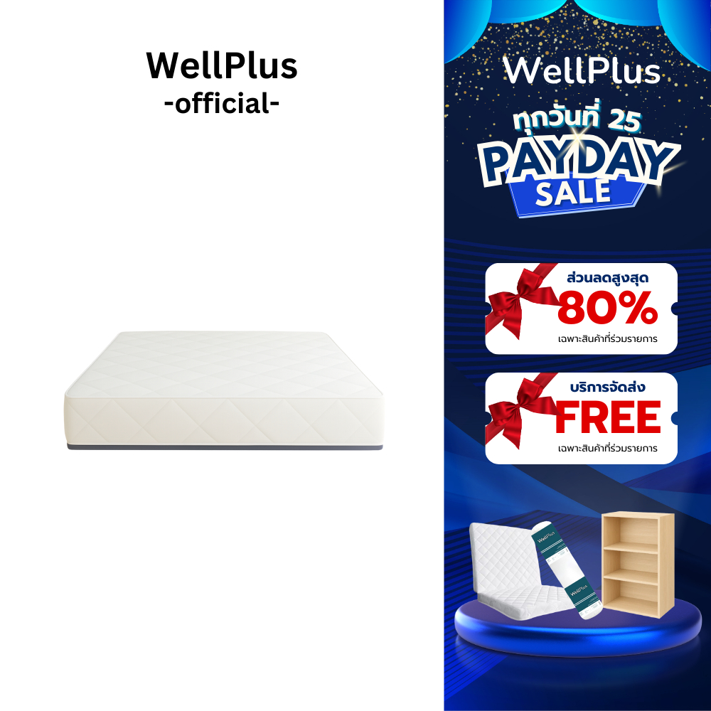 WellPlus ที่นอนยางพาราแท้เสริมสปริงพรีเมียม รุ่น Somnix หนา 10 นิ้ว โครงสร้างแข็งแรง นุ่มเด้งนอนสบาย รองรับน้ำหนักได้ดี
