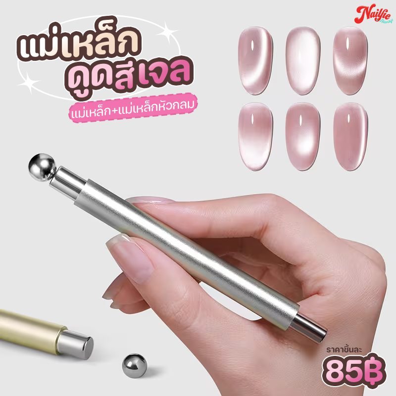 แม่เหล็ก ดึงสีลูกแก้ว แบบหัวกลม แรงสูง ดึงลายขึ้นง่าย