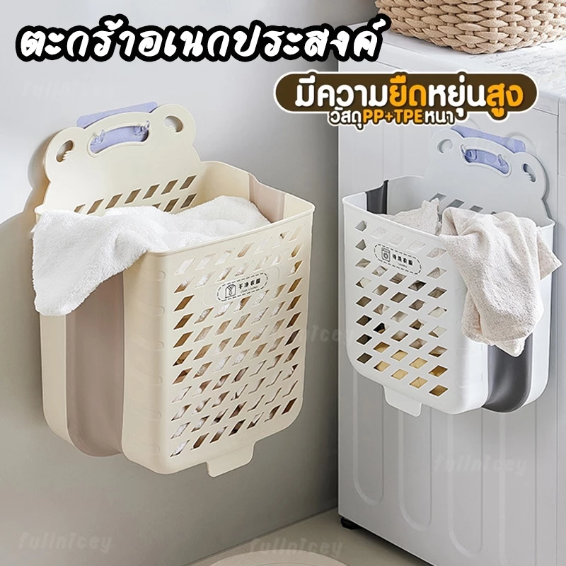 ตะกร้าเก็บห้องน้ำ ตะกร้าอเนกประสงค์ ตะกร้าใส่ผ้า พลาสติก อเนกประสงค์ สไตล์มินิมอล ดีไซน์สวย พั้นช์ฟรี