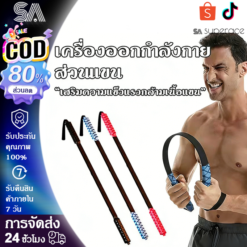 บาร์ฝึกความแข็งแรงแขนสำหรับใช้ในบ้าน เหล็กสปริงหนา พร้อมเชือกนิรภัย อุปกรณ์ฝึกความแข็งแรงแขน กล้ามเนื้อหน้าอก