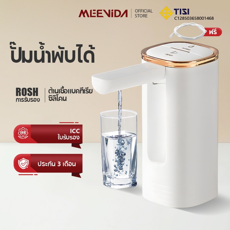 MEEVIDA เครื่องกดน้ำ เครื่องปั๊มน้ำดื่ม เงียบ พับได้ ไร้สาย พร้อมสาย Type-C