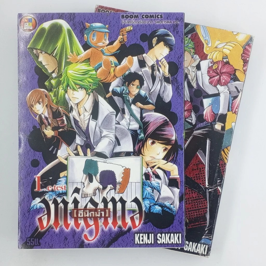 [MANGA] ENIGMA อีนิกม่า (แยกเล่ม)(TH)(BOOK)(USED) หนังสือการ์ตูน มังงะ มือสอง !!