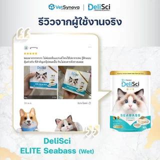 DeliSci Elite Seabass อาหารเปียกแมว สูตรปลากะพงเนื้อขาว ยกระดับมื้ออาหารด้วยวัตถุดิบที่พรีเมียม 40g (6 ซอง)
