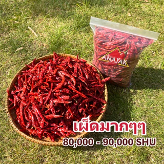 พริกแห้ง จินดา อินเดีย (เด็ด) 1 กก. คัดเกรด AAA เม็ดสวย เรียวยาว ทำน้ำพริก ทำพริกแกง ทำพริกป่น