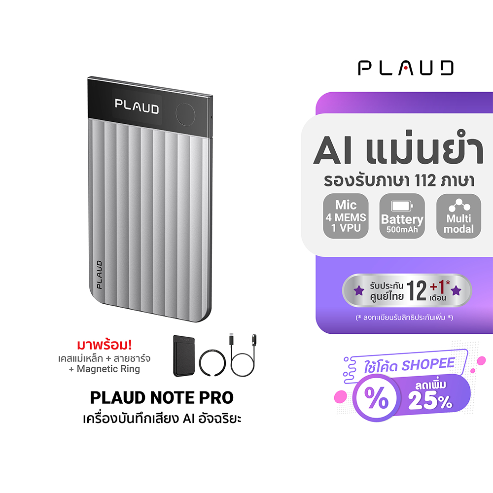 (ประกันศูนย์ไทย) PLAUD Note Pro AI Voice Recorder (Silver) เครื่องบันทึกเสียง Ai ผู้ช่วยสนทนา แปลภาษา อุปกรณ์จดบันทึก-1Y