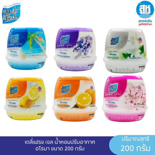 DAILY FRESH GEL เดลี่เฟรช เจล น้ำหอมปรับอากาศ อโรมา ขนาด 200 กรัม