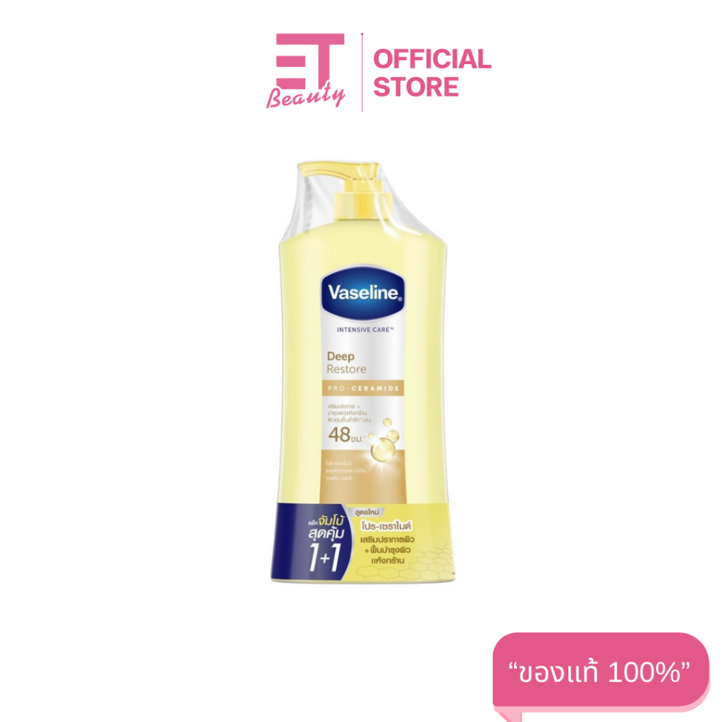 etbeauty [ 2ขวด ] Vaseline วาสลีน อินเทนซีฟ แคร์ ดีพ รีสโตร์ โลชั่น 470 มล. *สีเหลือง