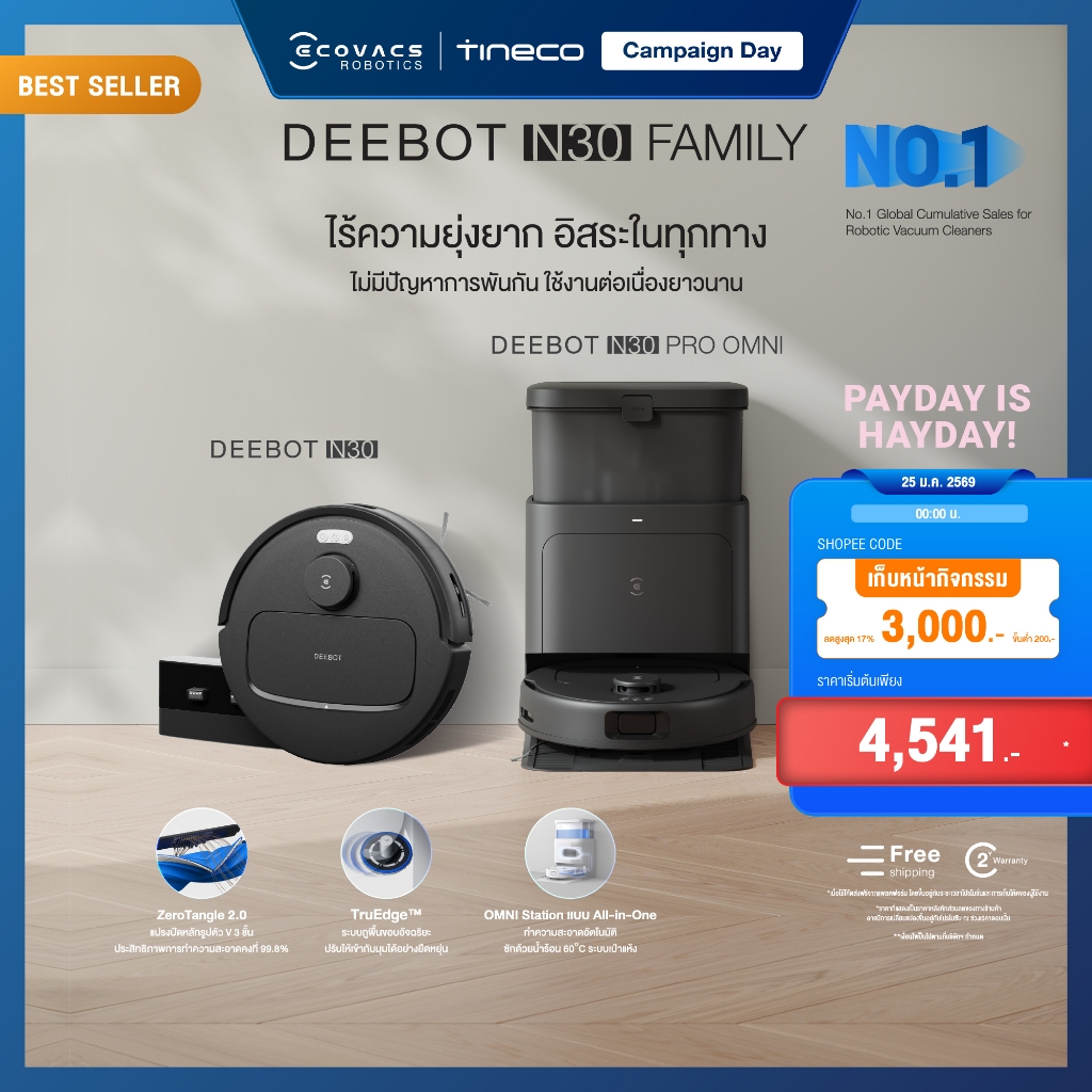 [New] ECOVACS DEEBOT N30 FAMILY หุ่นยนต์ดูดฝุ่น ถูพื้น อัจฉริยะ + สถานี All-In-One