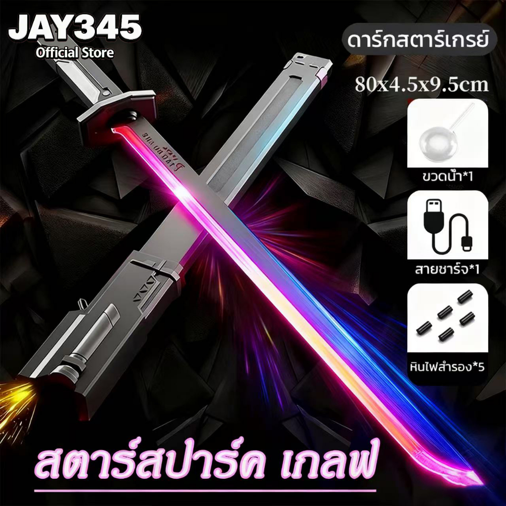 ดาบซามูไร ดาบพิฆาตอสูร ดาบของเล่น มีไฟ มีเสียง แสงสี มีไฟ มีเสียง นินจา มีดยาว คาตานะ ดาบพิฆาตอสูร ของเล่นเด็ก ดาบมีเสีย