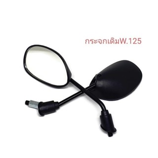 กระจกมองหลังHONDA WAVE110-I,WAVE-125,CLICK125I / YAMAHA FINO…
