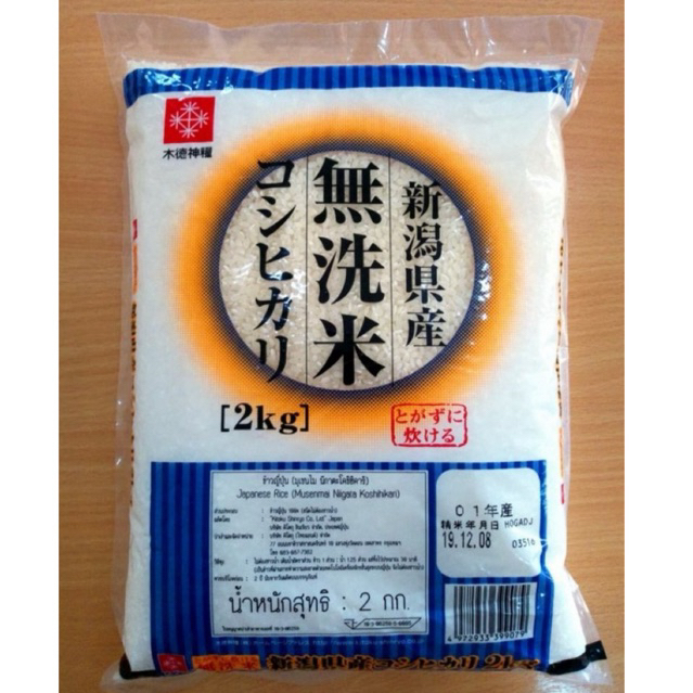 ข้าวญี่ปุ่น นีงาตะ โคชิฮิคาริ แบบไม่ต้องซาว Musenmai Niigata Koshihikari Rice 2kg
