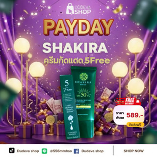 กันแดดเนื้อน้ำแร่Shakira Mineral Sunscreen HIGHT PROTEC TION…