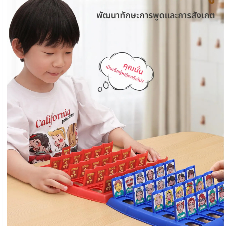 บอร์ดเกม ทายสิว่าฉันคือใคร เกมการ์ด ฝึกความจำ เกมสำหรับเด็ก สินค้าพร้อมส่ง