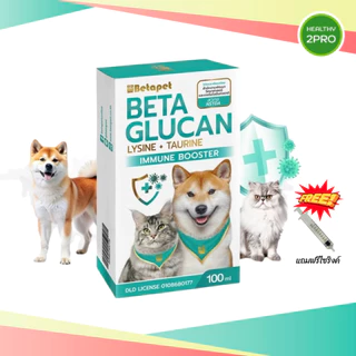 เบต้ากลูแคนสูตรใหม่ สำหรับสัตว์เลี้ยง Betapet วิจัยและพัฒนาโดย สวทช. เสริมภุมิคุ้มกัน ฟรีไซริงค์🎈