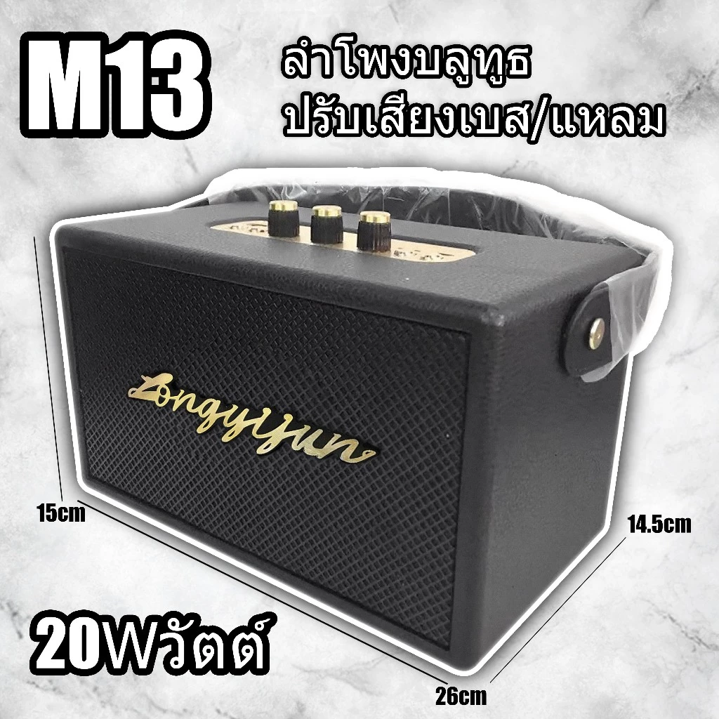【แท้ 100%】ลำโพงบลูทูธ รุ่น M13 รองรับAUX/TF/USB ปรับเบสได้ ดีไซน์สวย เบสแน่น มีหูหิ้วในตัว Bluetooth