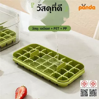 PANDA ถาดทำน้ำแข็ง แบบใหม่ ใส่ไว้ให้น้ำแข็งลงไปชั้นล่างแล้วนำไปทำน้ำแข็งในชั้นบน 2 ชั้น 64 ช่อง พร้อมฝาปิด ทำน้ำแข็งง่าย