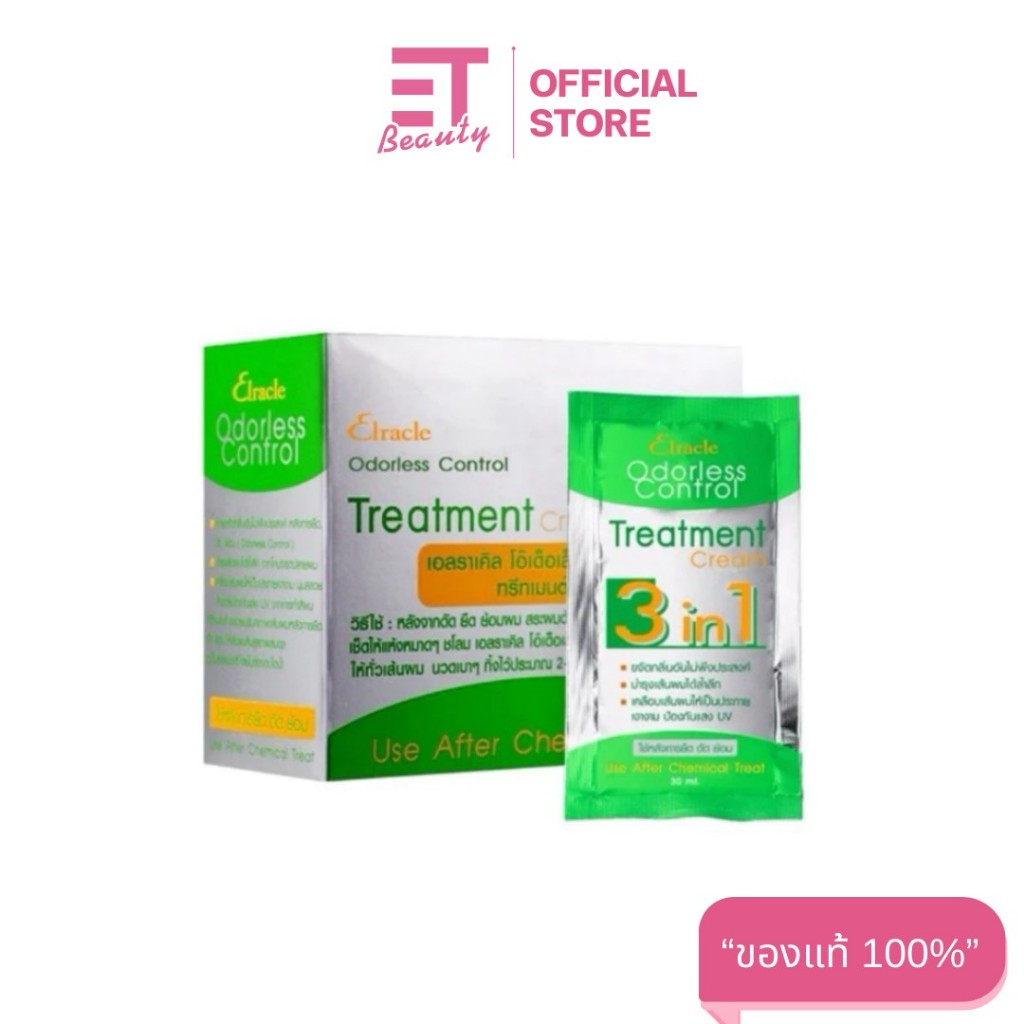 etbeauty [ 1 กล่อง ] ทรีทเม้นท์BIO สีเขียว Elracle Odorless Control 30มล x24 ซอง
