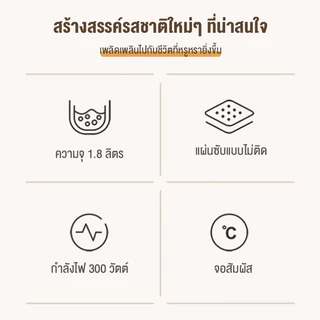 หม้อหุงข้าว 1.8 ลิตร หม้อข้าวไฟฟ้า แบบพกพา หม้อหุงข้าว 1-3 คน 350 วัตต์ ไม่ติดผิว เคลือบผิวกันติด Smart Mini Rice Cooker